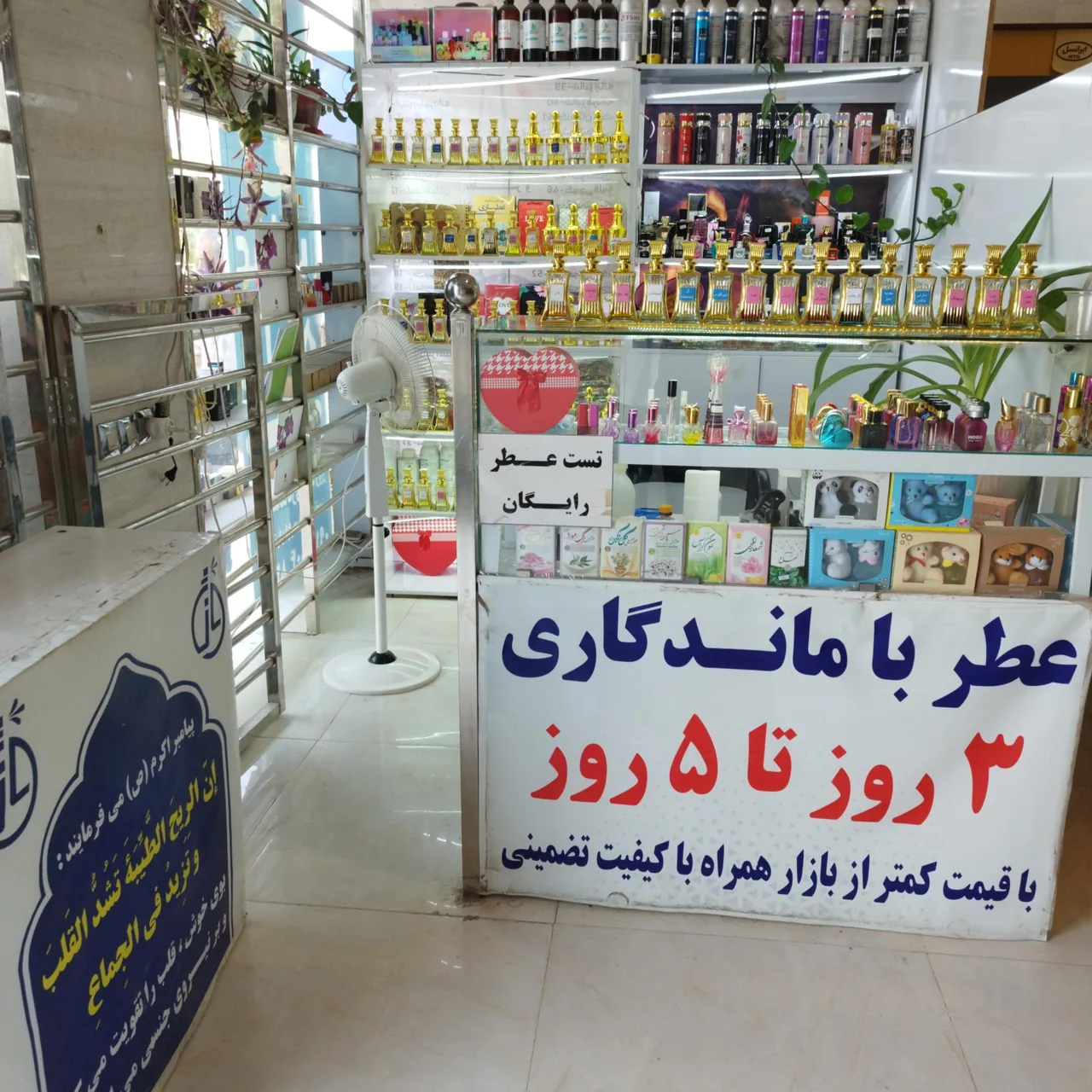 گالری عطر جلوه