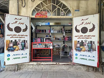 گالری عطر نیلوفر آبی
