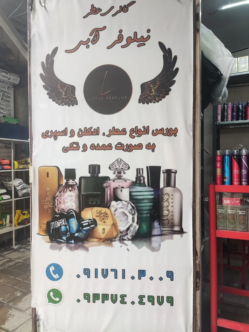 گالری عطر نیلوفر آبی - تصویر 2