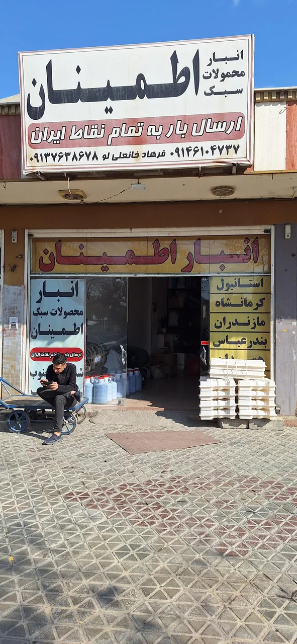 انبار ارسال کالای اطمینان - تصویر 2