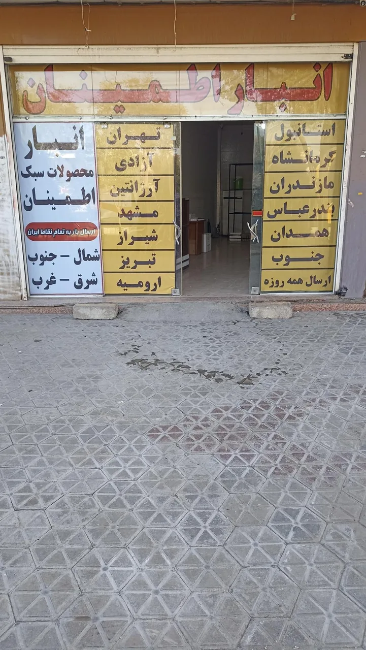 انبار ارسال کالای اطمینان - تصویر 3