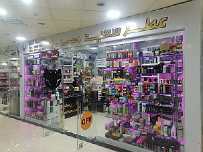 عطر و ادکلن معصومی