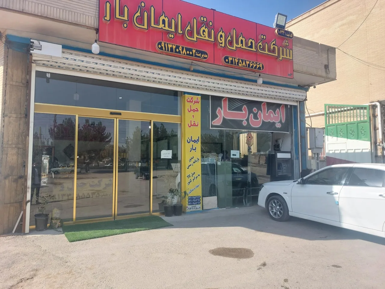 شرکت حمل و نقل ایمان بار - تصویر 2