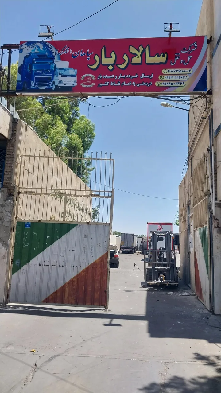 سالار بار - تصویر 5
