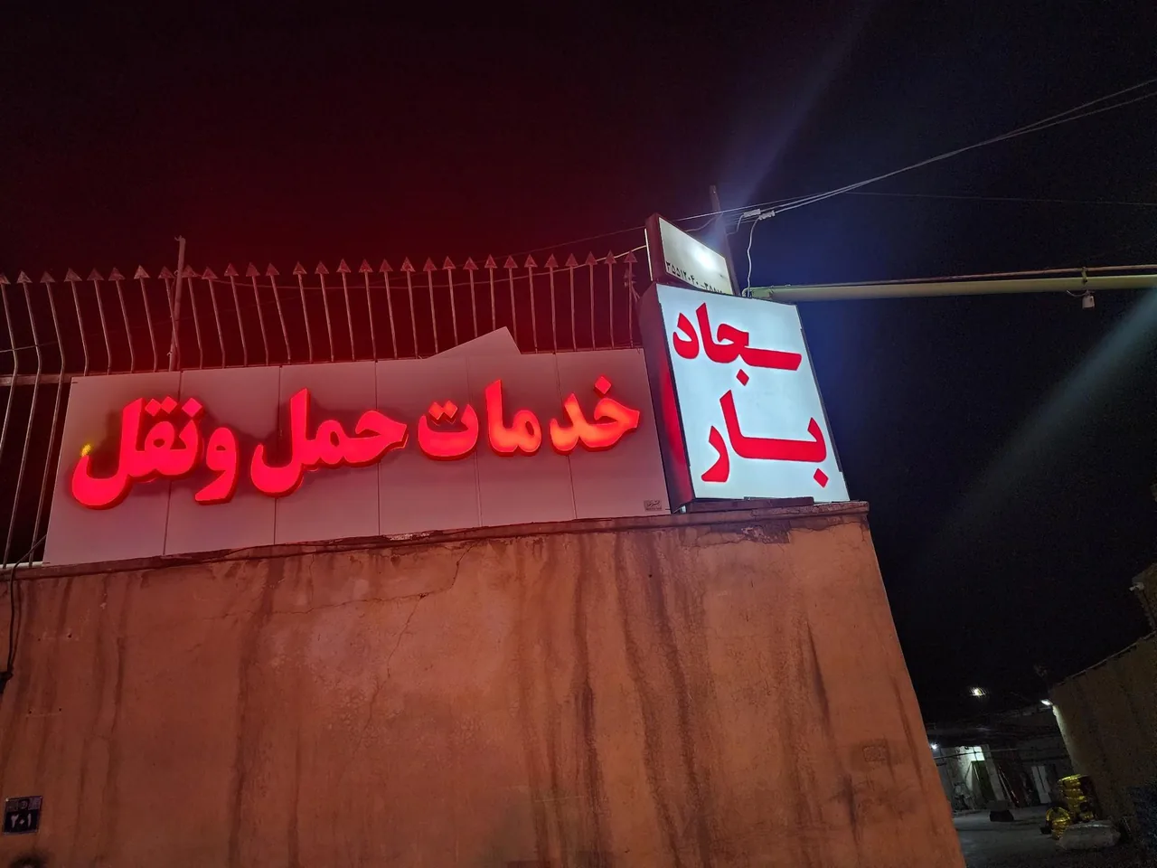 سجادبار - تصویر 4