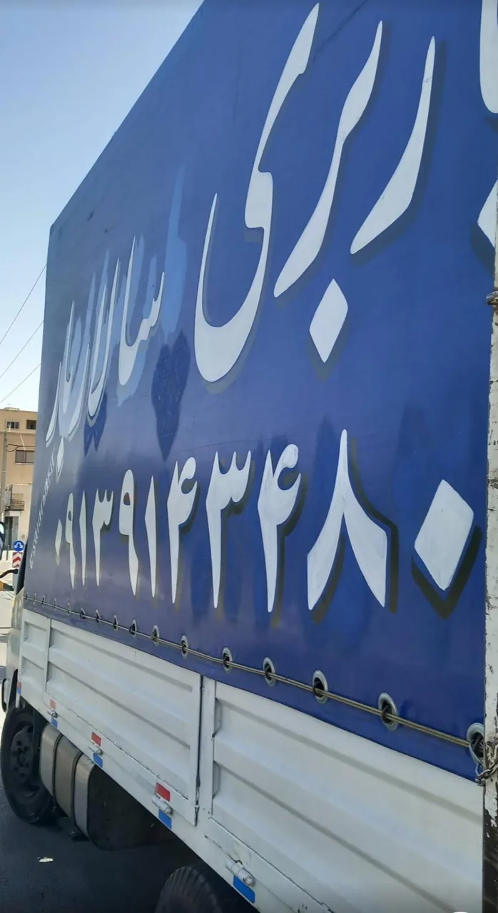 باربری و حمل اثاثیه سالاربار - تصویر 3