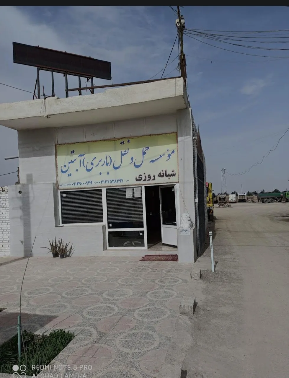 شرکت باربری حمل و نقل و صدور بارنامه آبتین