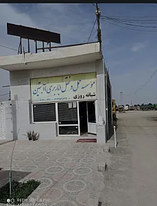 شرکت باربری حمل و نقل و صدور بارنامه آبتین