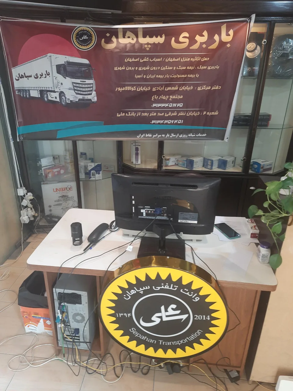 وانت تلفنی و باربری سپاهان - تصویر 2