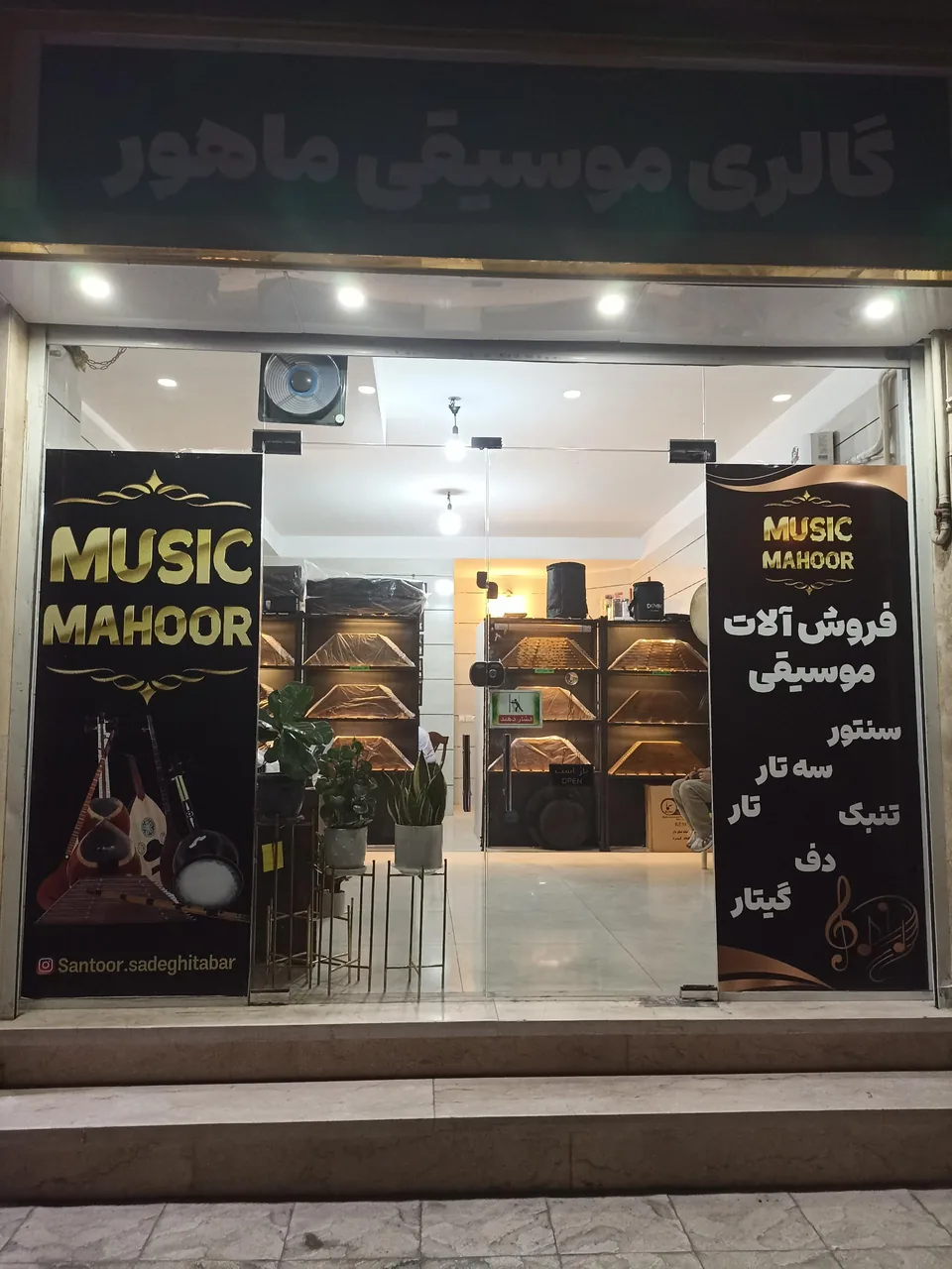 گالری موسیقی ماهور - تصویر 2