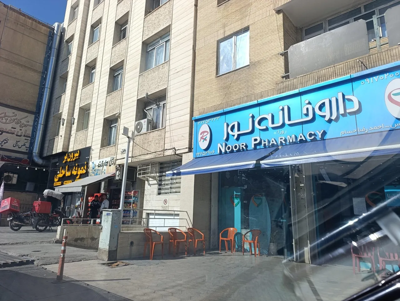 داروخانه نور - تصویر 2