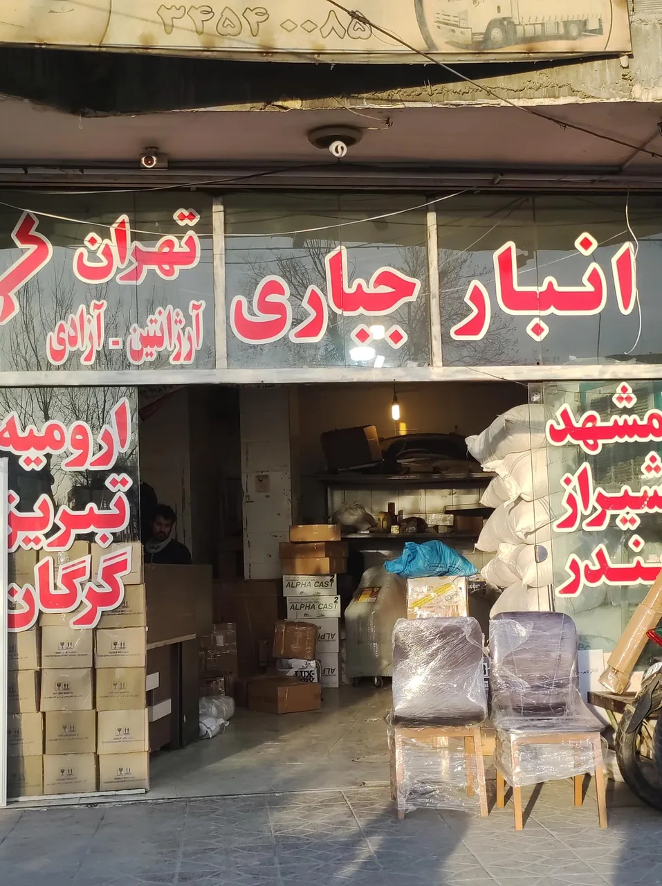 انبار جباری - تصویر 3