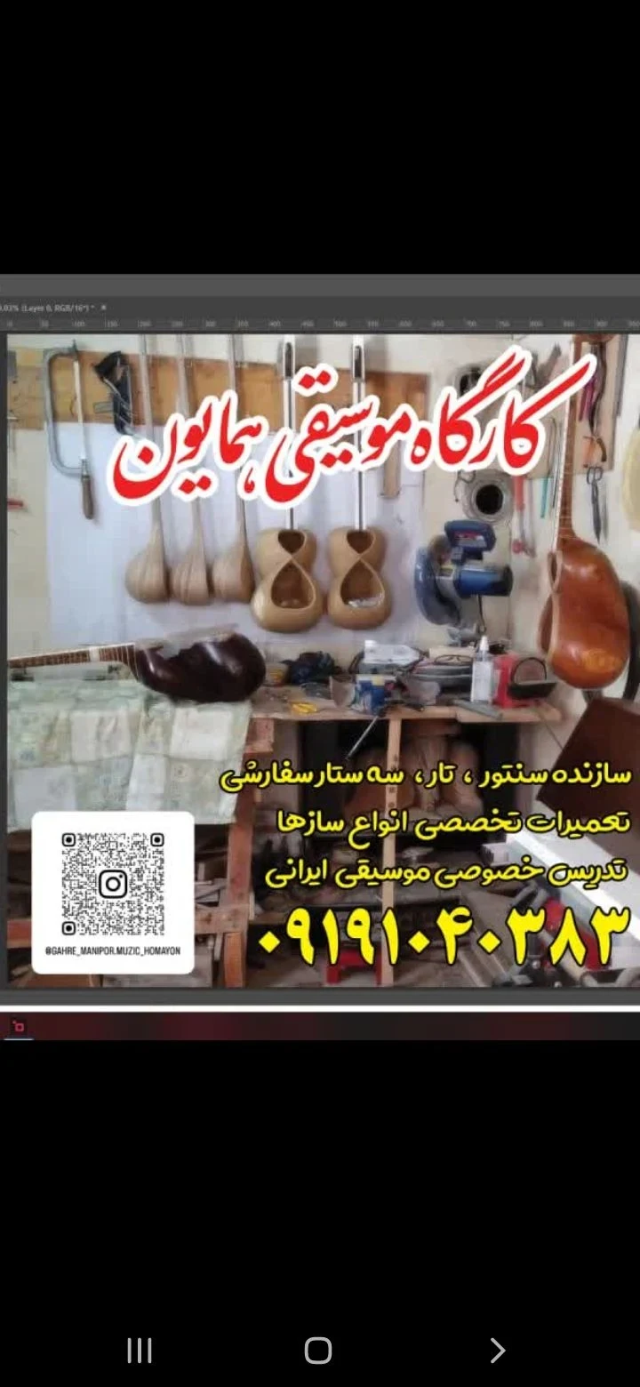 کارگاه موسیقی همایون - تصویر 6