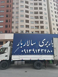 خدمات باربری سالار بار اصفهان