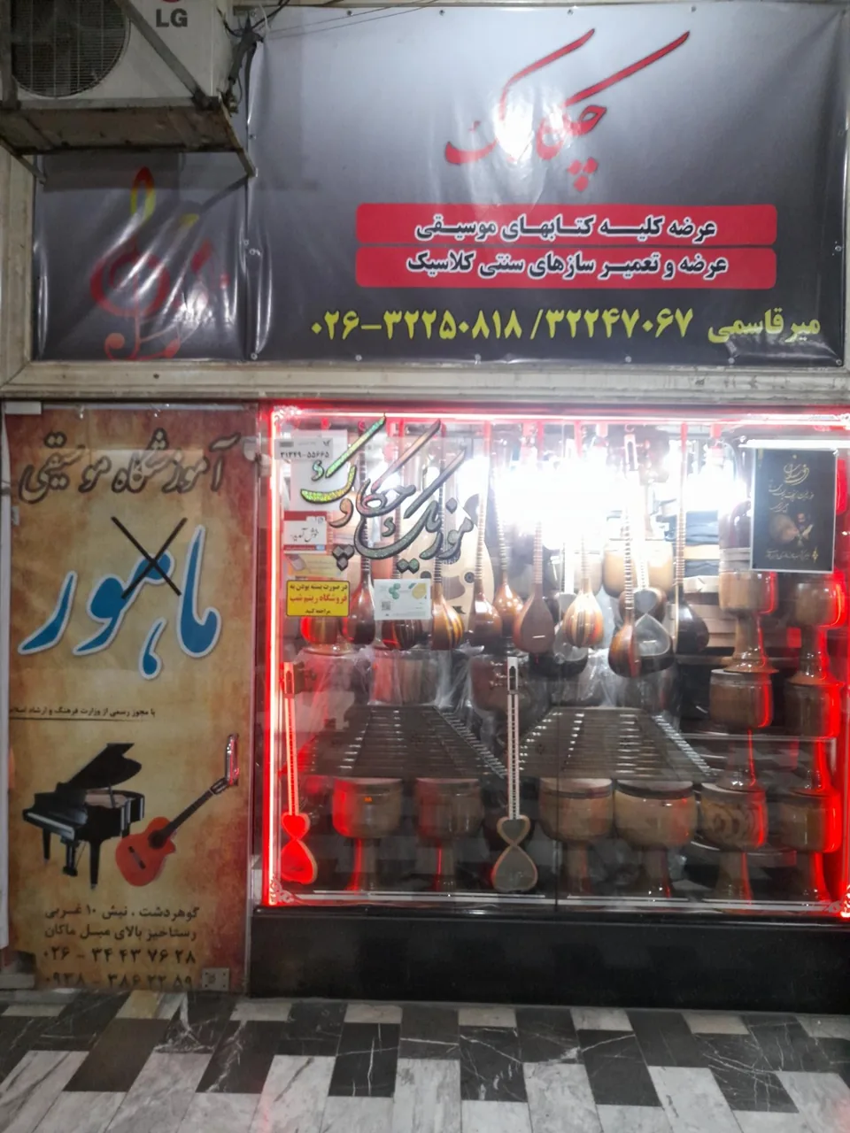 فروشگاه موسیقی چکاوک