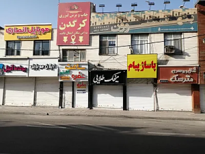 فروشگاه موسیقی بتهوون