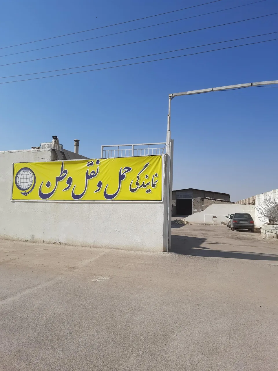 حمل و نقل وطن اصفهان شعبه ۲ - تصویر 2