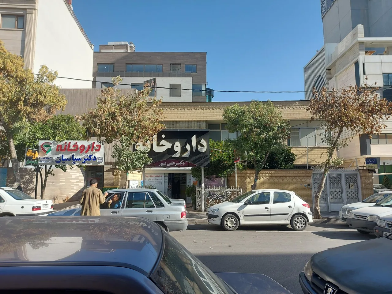 داروخانه دکتر علی پور - تصویر 2