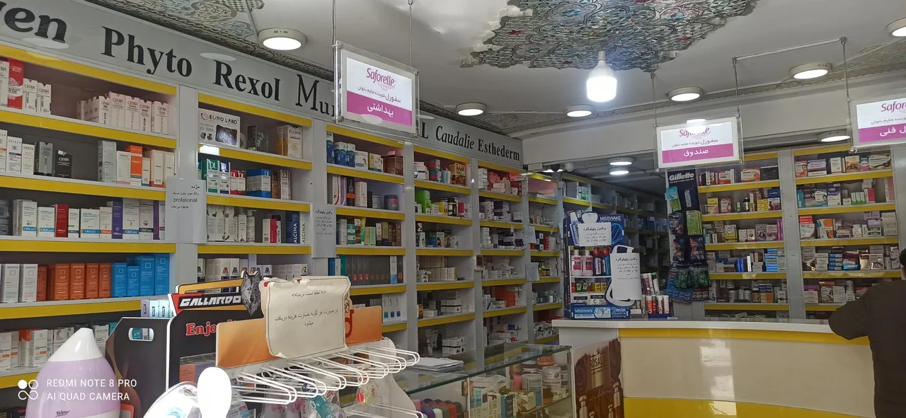 داروخانه دکتر علی پور - تصویر 4