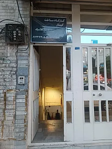 کارگاه گیتار افشار