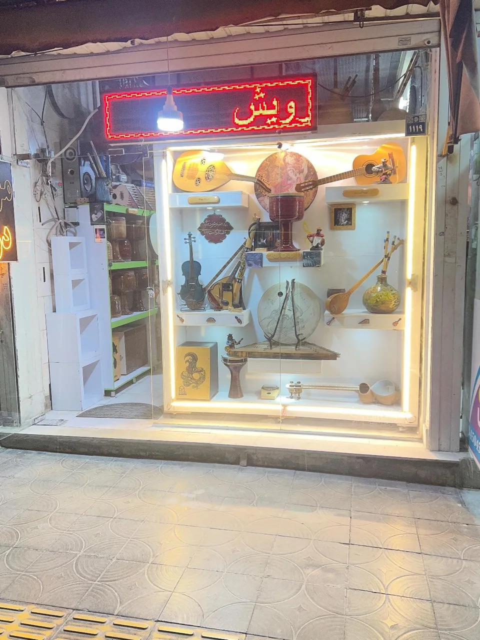 فروشگاه لوازم موسیقی درویش