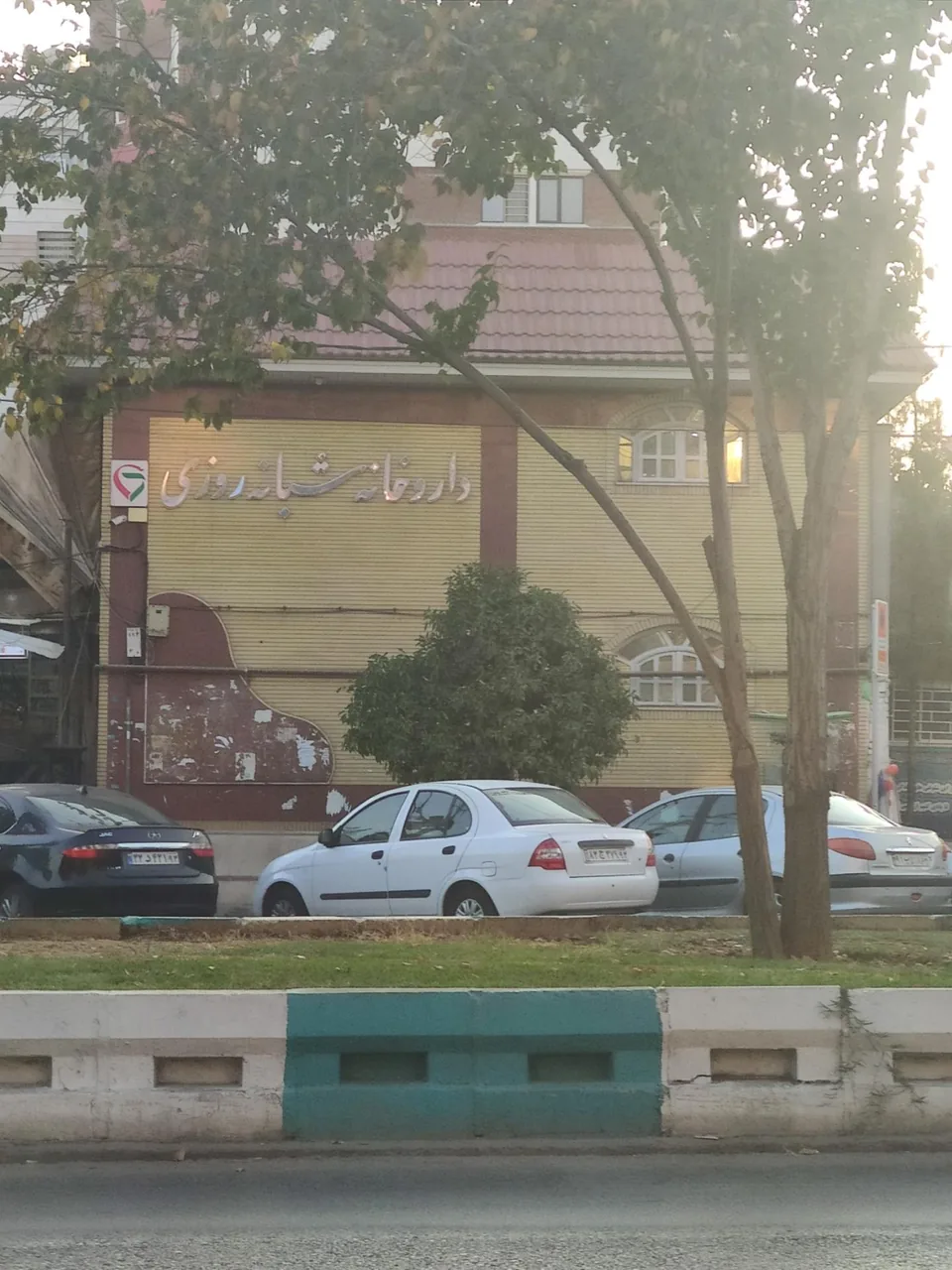 داروخانه دکتر شکوفه صالح - تصویر 2