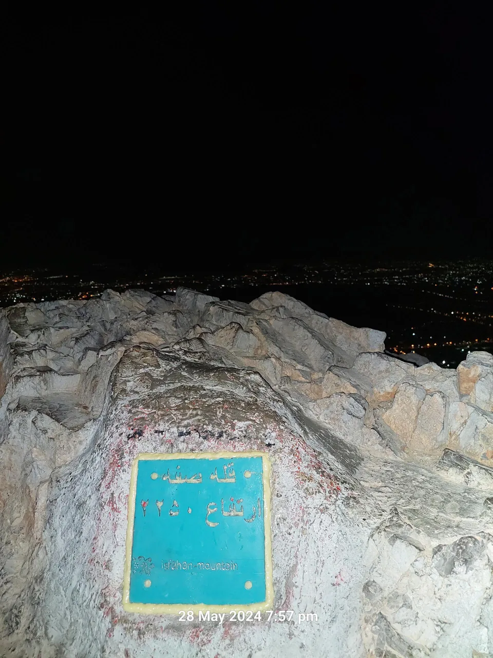 کوه صفه - تصویر 2