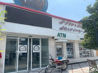 داروخانه دکتر فاطمه موسوی