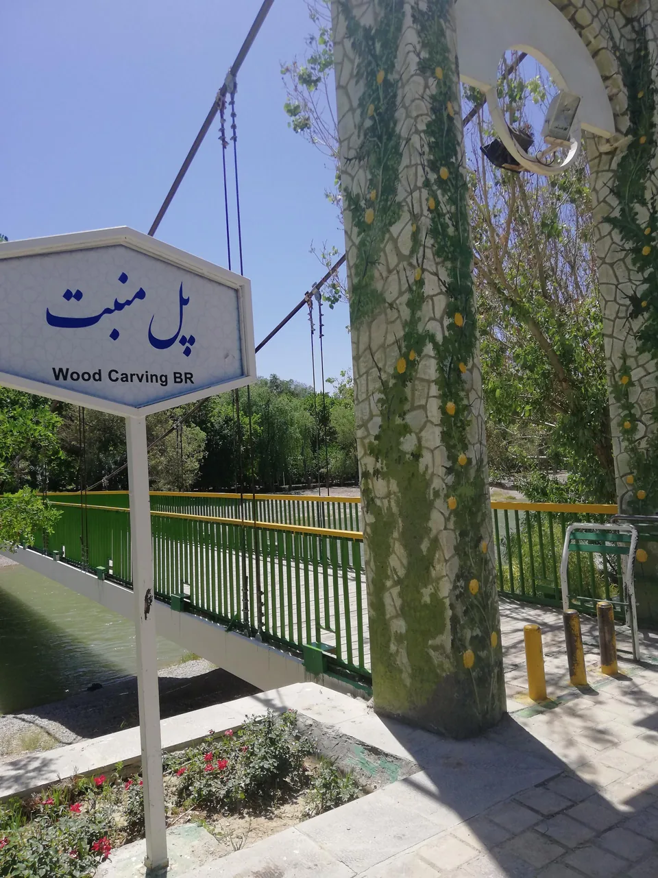 پل پیاده منبت ناژوان - تصویر 4
