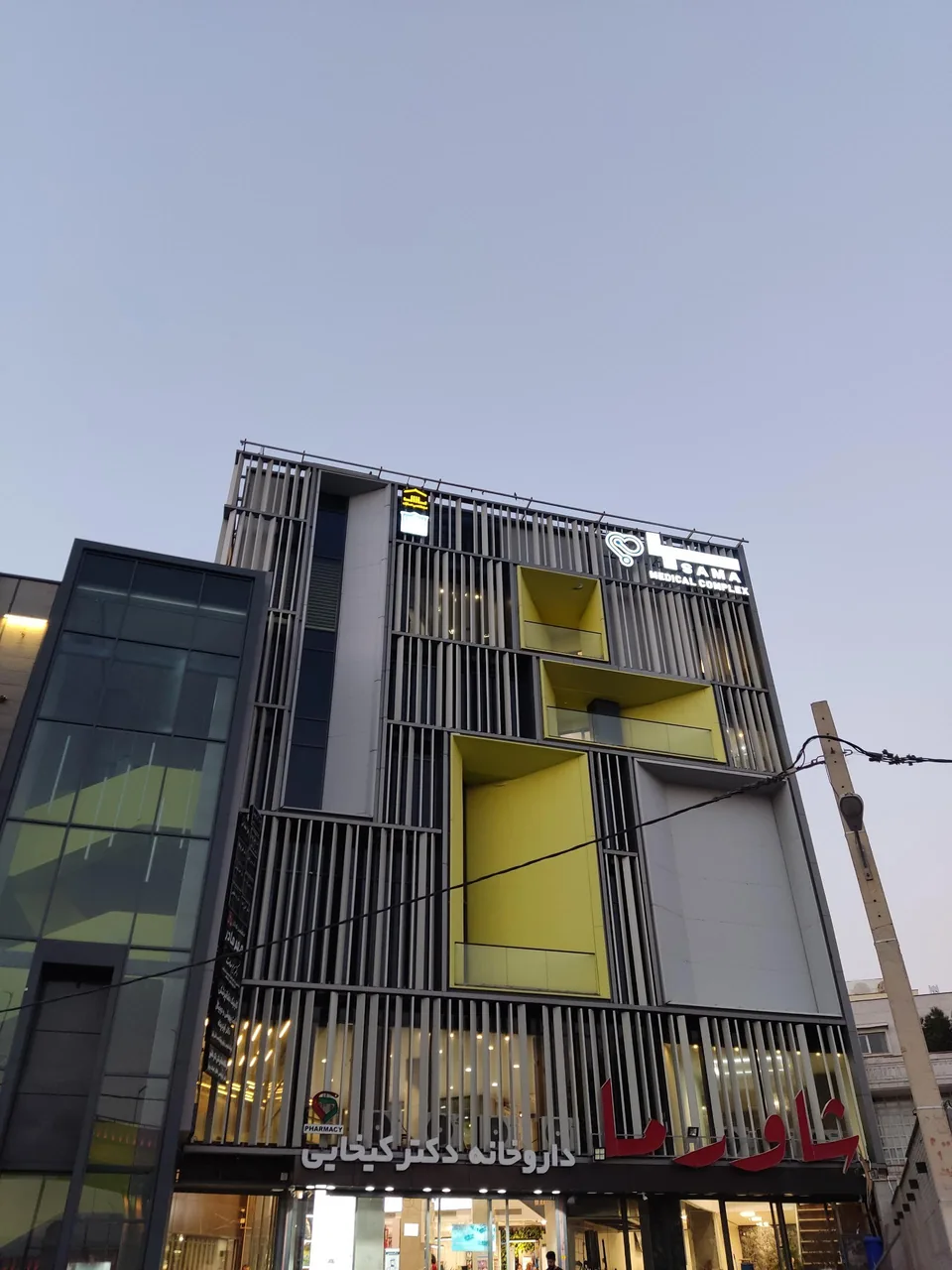 داروخانه دکتر کیخایی