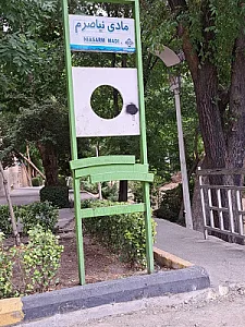 مادی نیاصرم