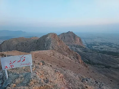 قله سرخه