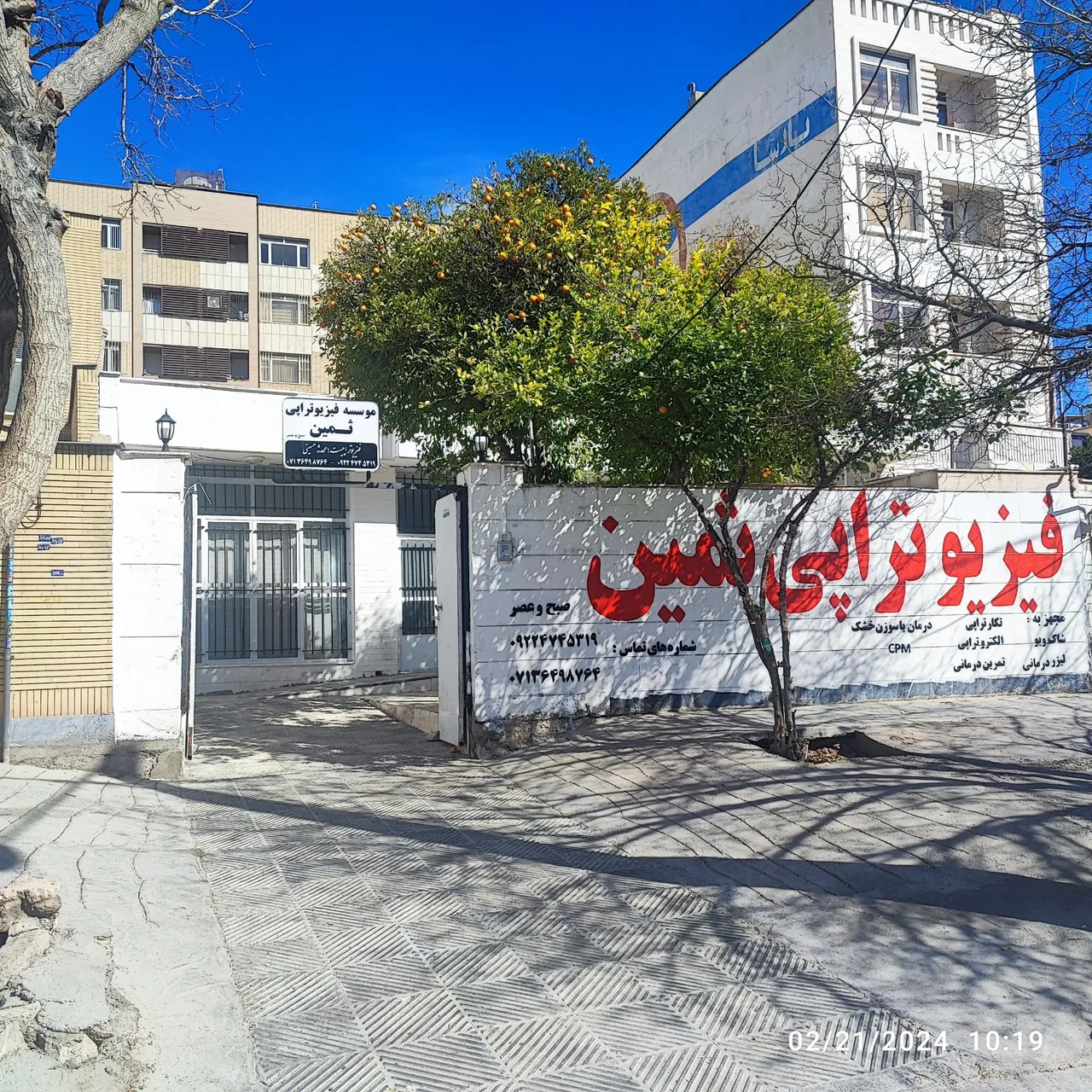 فیزیوتراپی ثمین - تصویر 2
