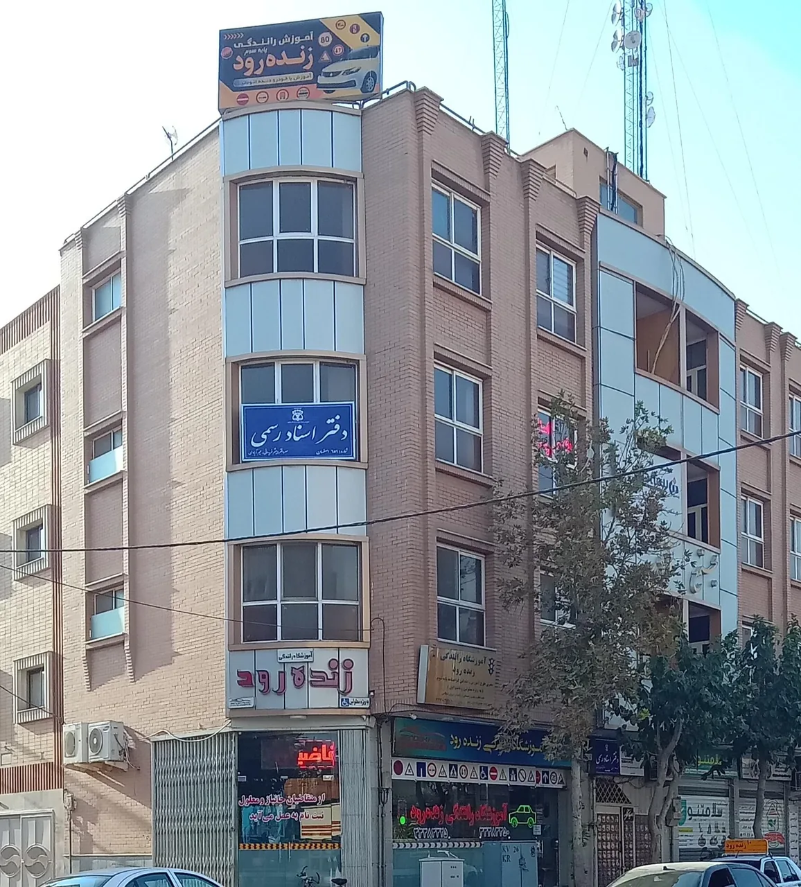 دفتر خانه اسناد رسمی شماره ۶۵۹ - تصویر 2