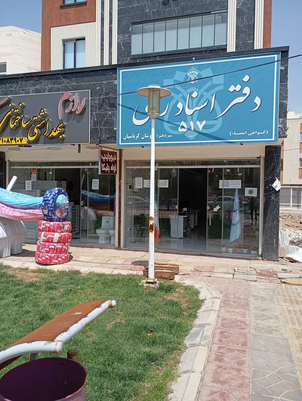 دفتر اسناد رسمی ۵۱۷ کوشان کرباسیان - تصویر 3