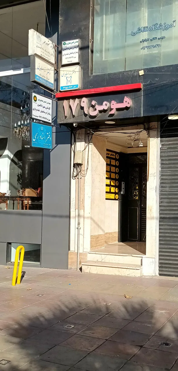 دفتر اسناد رسمی ۳۱۹ کرج - تصویر 3