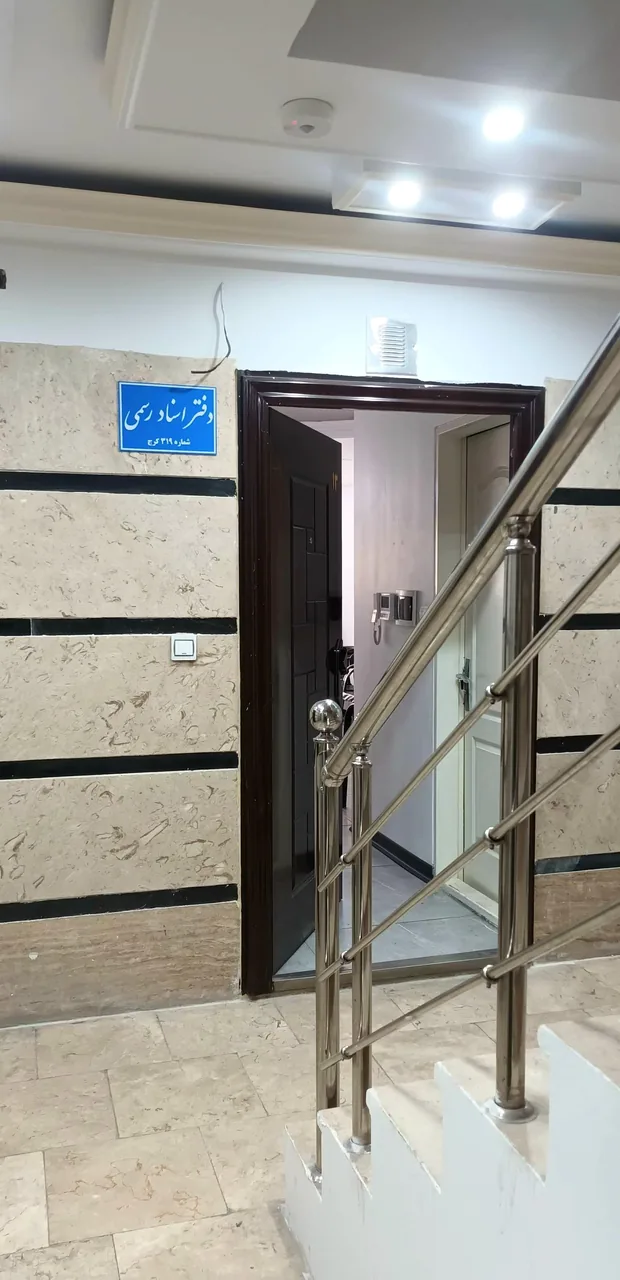 دفتر اسناد رسمی ۳۱۹ کرج - تصویر 5