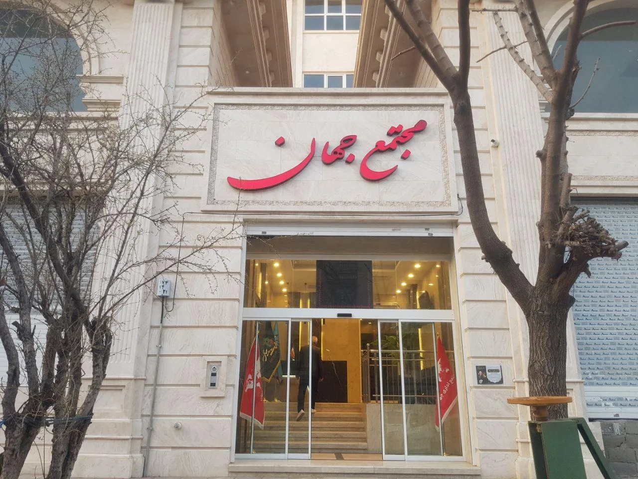 دفتر اسناد رسمی ۳۰۵ کرج - تصویر 2