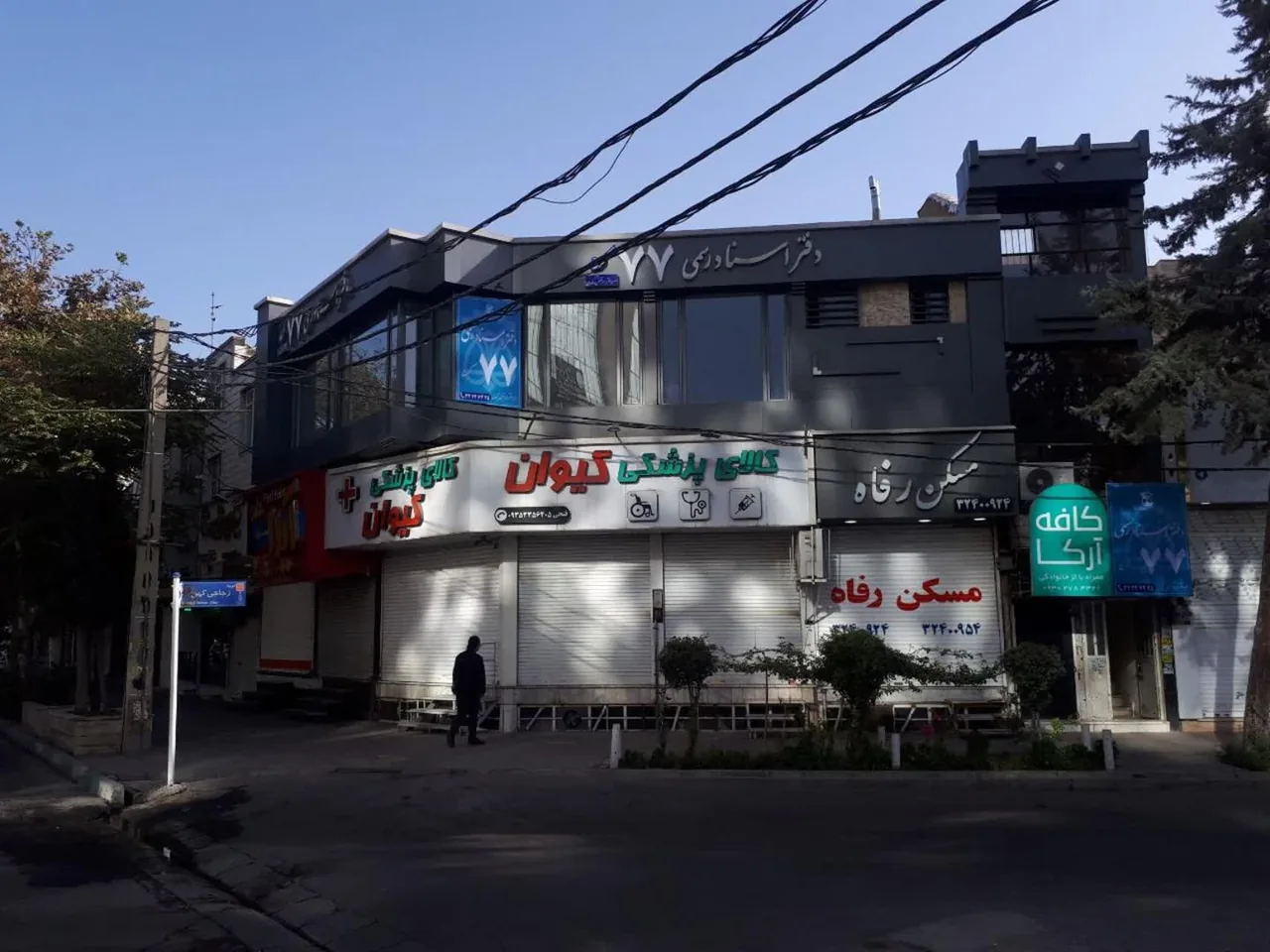 دفتر اسناد رسمی 77 کرج - تصویر 3