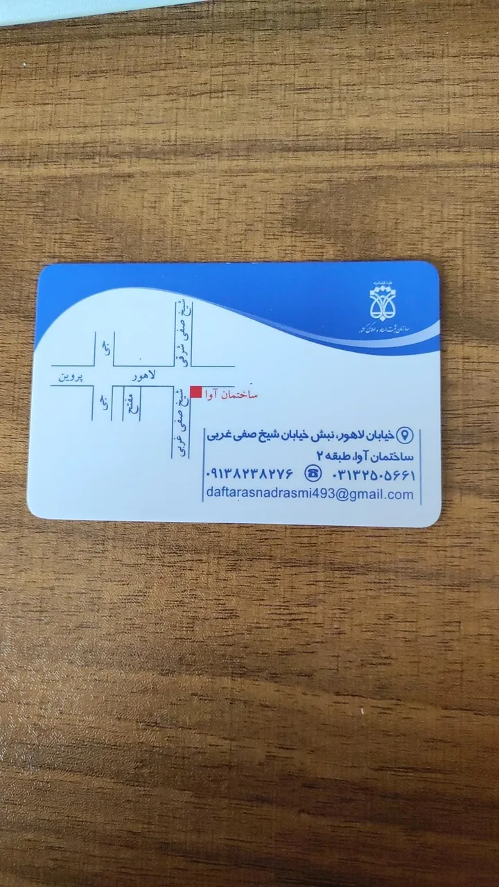 دفتر اسناد رسمی 493 اصفهان - تصویر 2
