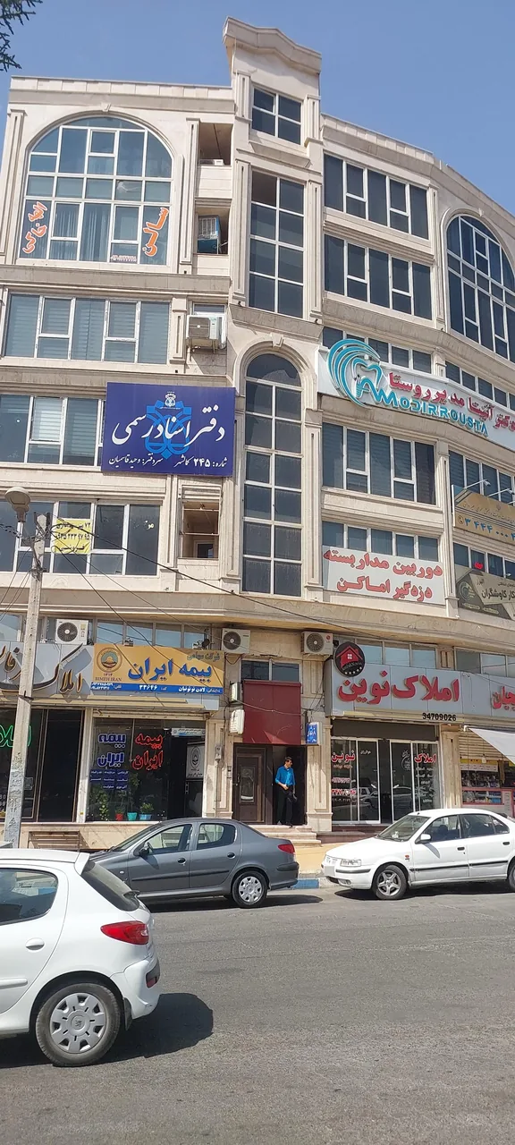 دفتر اسناد رسمی 245 کمالشهر