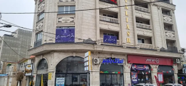دفتر اسناد رسمی ۳۳۰