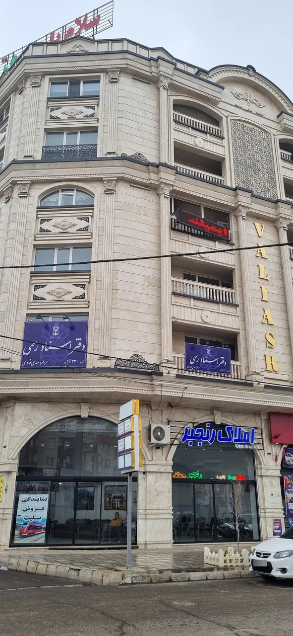 دفتر اسناد رسمی ۳۳۰ - تصویر 2
