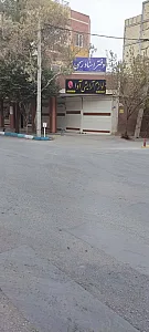 دفتر اسناد رسمی 249 اصفهان