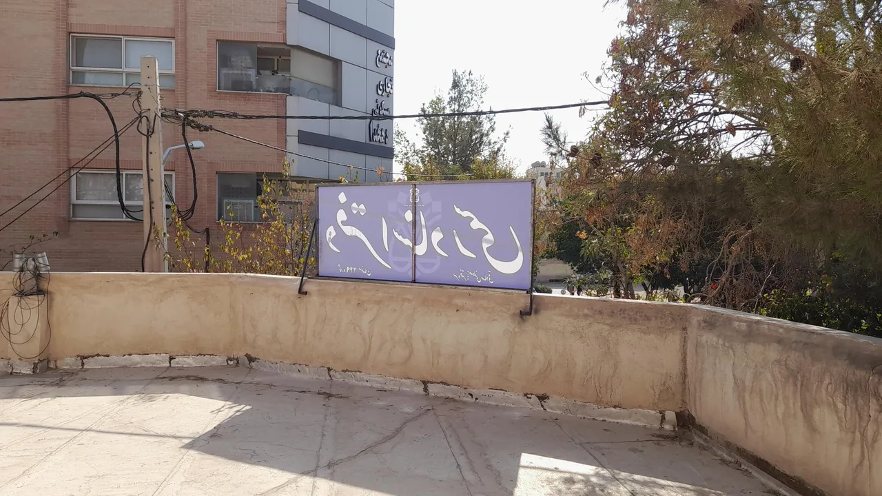 دفتر اسناد رسمی 249 اصفهان - تصویر 2