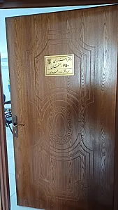 دفتر اسناد رسمی۶۵۰اصفهان