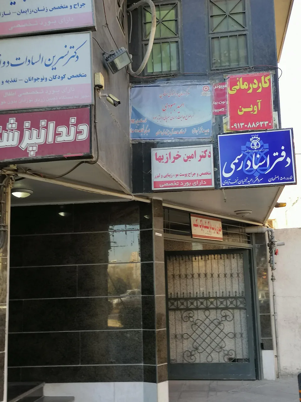 دفتر اسناد رسمی 501 اصفهان - تصویر 2