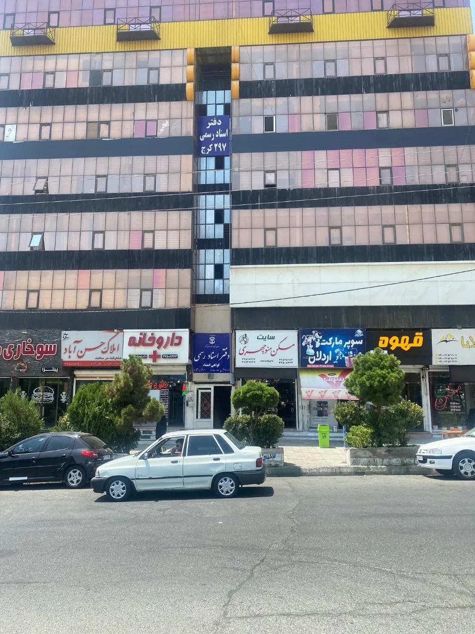 دفتر اسناد رسمى ۲۹۷ کرج - تصویر 4