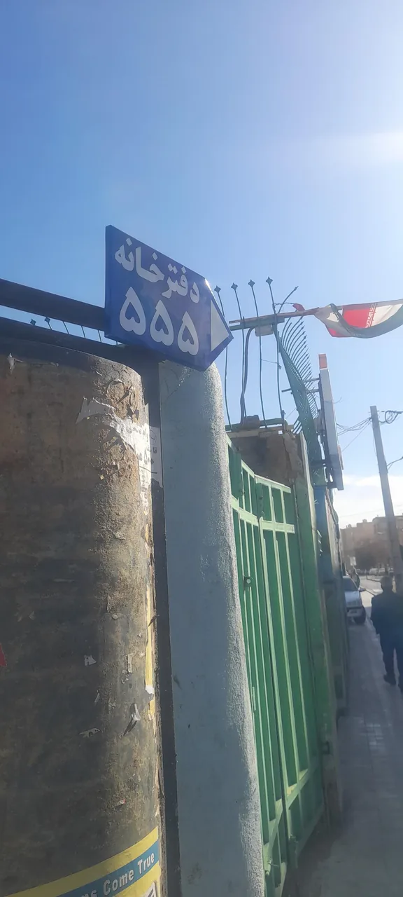 دفتر اسناد رسمی ۵۵۵ اصفهان سردفتر فائزه زارعی - تصویر 3