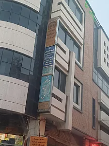 دفتر اسناد رسمی